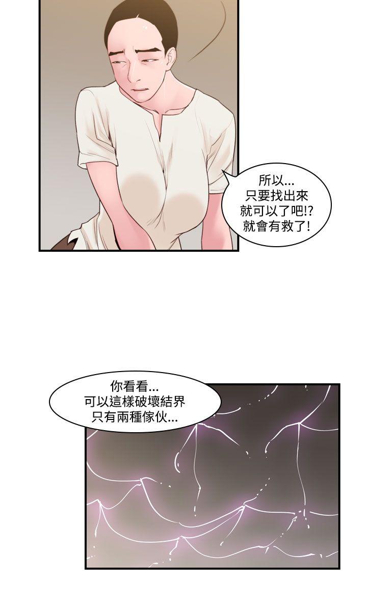 祸乱(完结)[h漫]韩漫全集-祸乱(完结)-第40話-哭泣的孩子4无删减无遮挡章节图片 