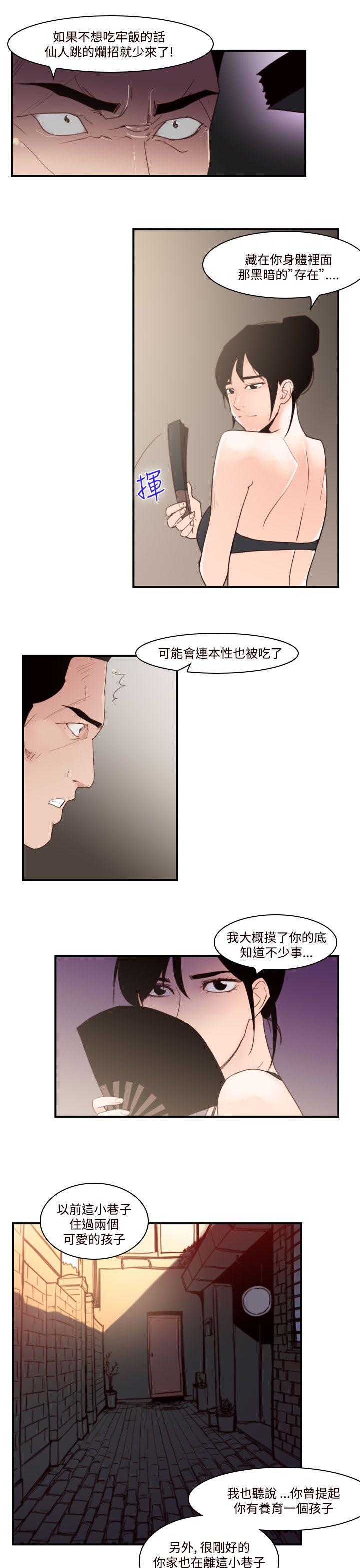 祸乱(完结)[h漫]韩漫全集-祸乱(完结)-第40話-哭泣的孩子4无删减无遮挡章节图片 