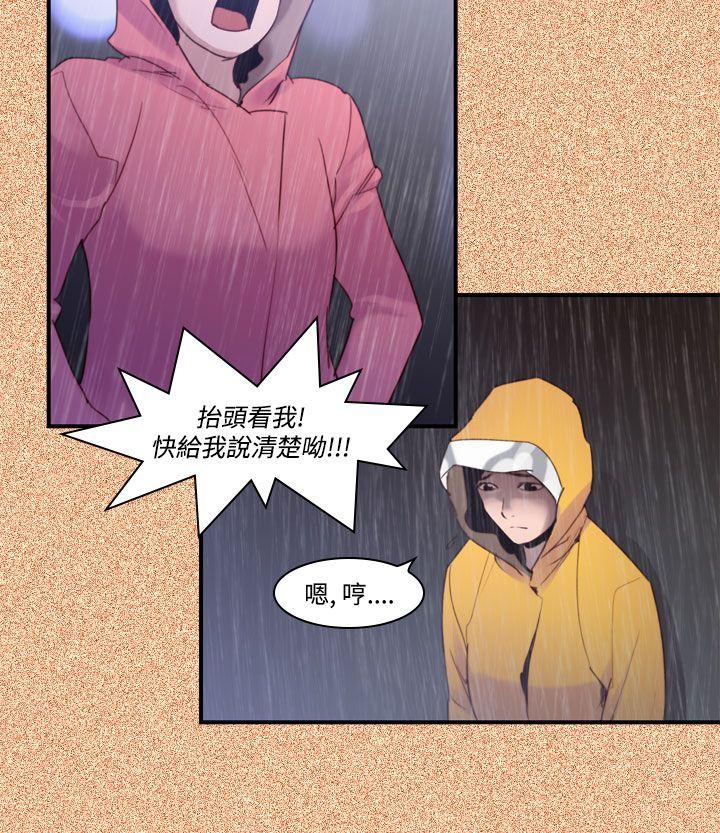 祸乱(完结)[h漫]韩漫全集-祸乱(完结)-最終話无删减无遮挡章节图片 