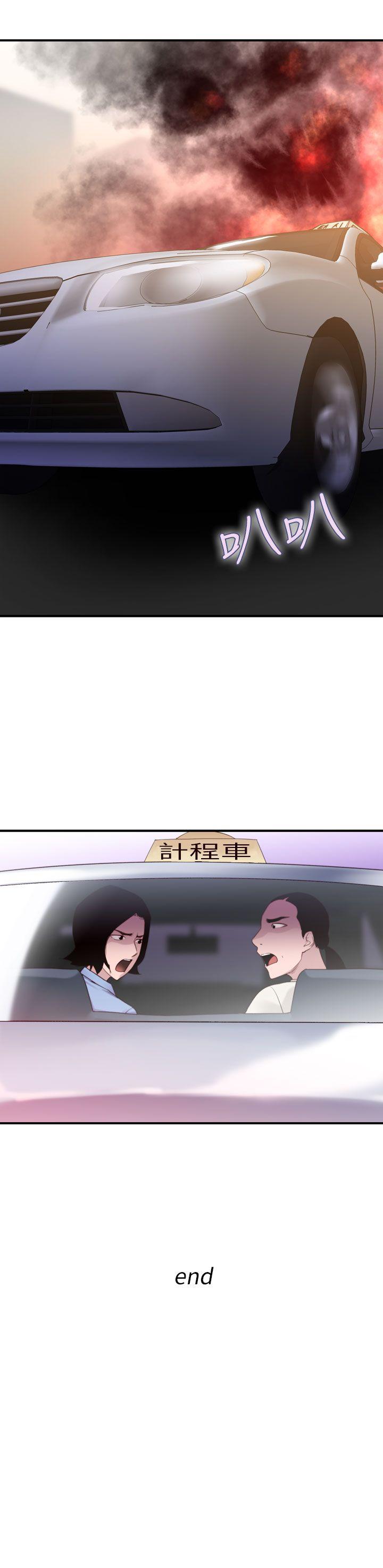 祸乱(完结)[h漫]韩漫全集-祸乱(完结)-最終話无删减无遮挡章节图片 
