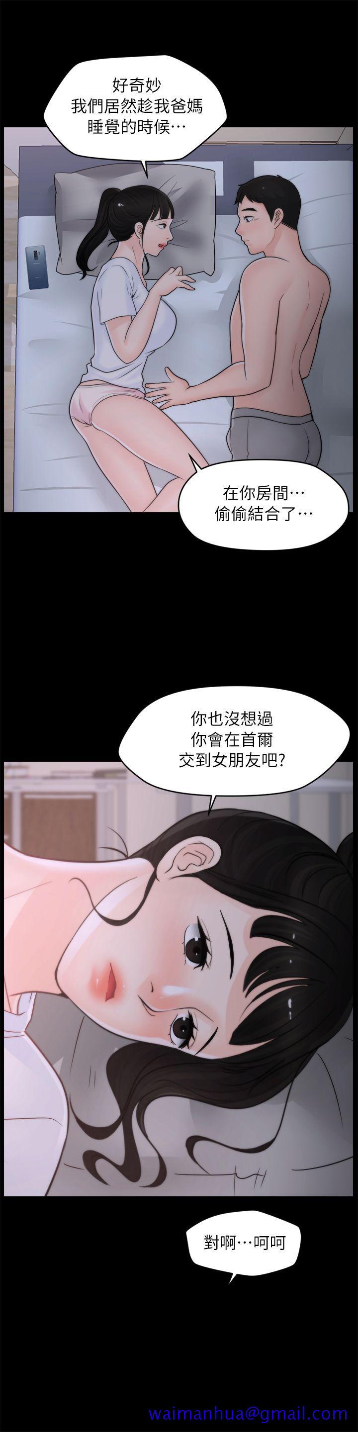 偷偷爱[h漫]韩漫全集-偷偷爱-第27話-慧琳的來電无删减无遮挡章节图片 