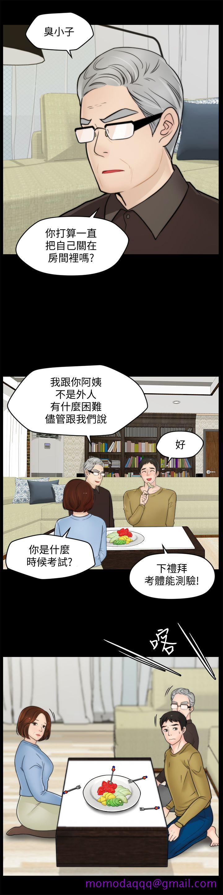 偷偷爱[h漫]韩漫全集-偷偷爱-第35話-深夜的友振房間无删减无遮挡章节图片 