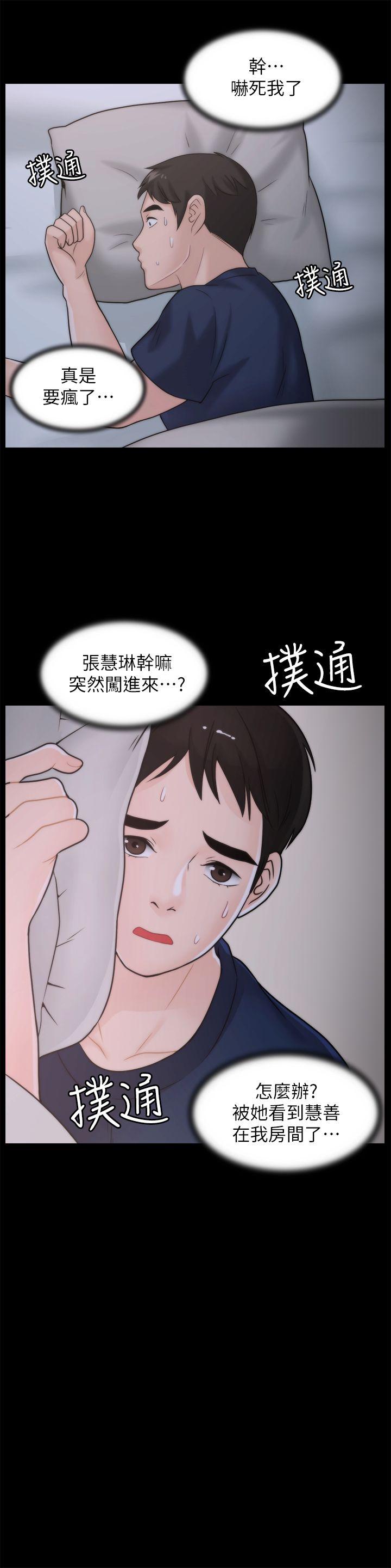 偷偷爱[h漫]韩漫全集-偷偷爱-第36話-瞞著慧琳和慧善幽會无删减无遮挡章节图片 