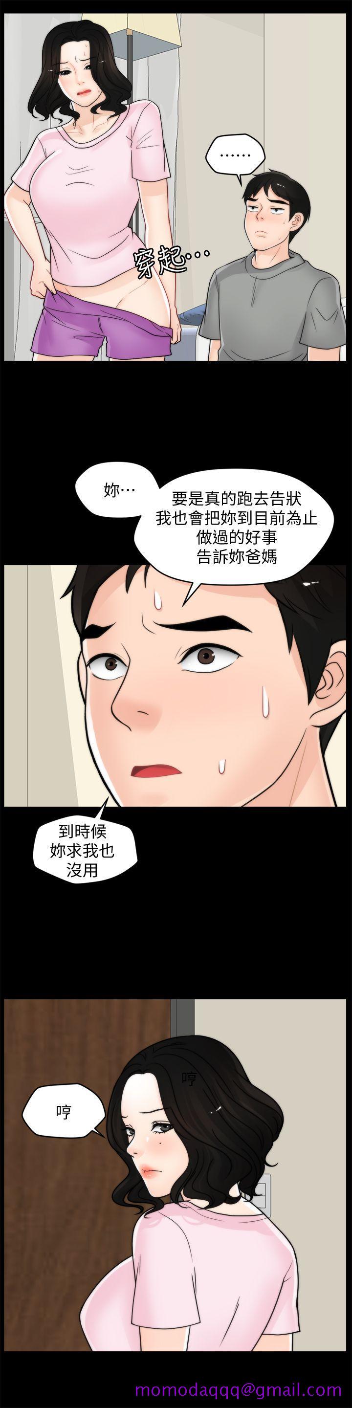 偷偷爱[h漫]韩漫全集-偷偷爱-第39話-我要拆散你們无删减无遮挡章节图片 