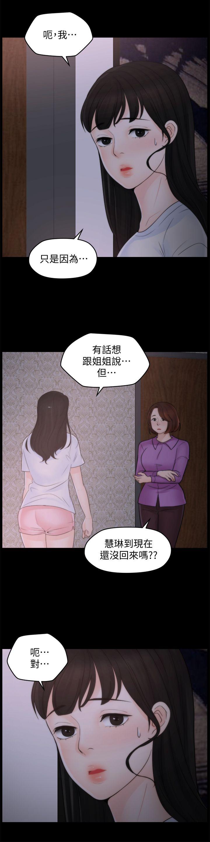 偷偷爱[h漫]韩漫全集-偷偷爱-第43話-奇妙的快感无删减无遮挡章节图片 