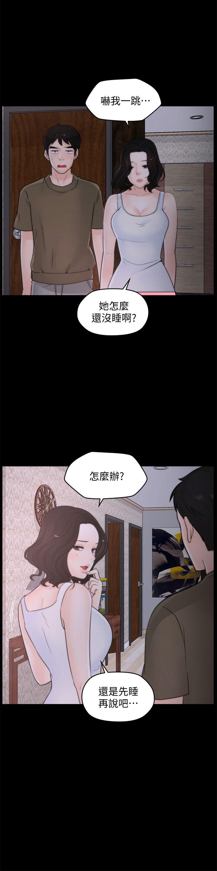 偷偷爱[h漫]韩漫全集-偷偷爱-第45話-她發現了嗎!无删减无遮挡章节图片 