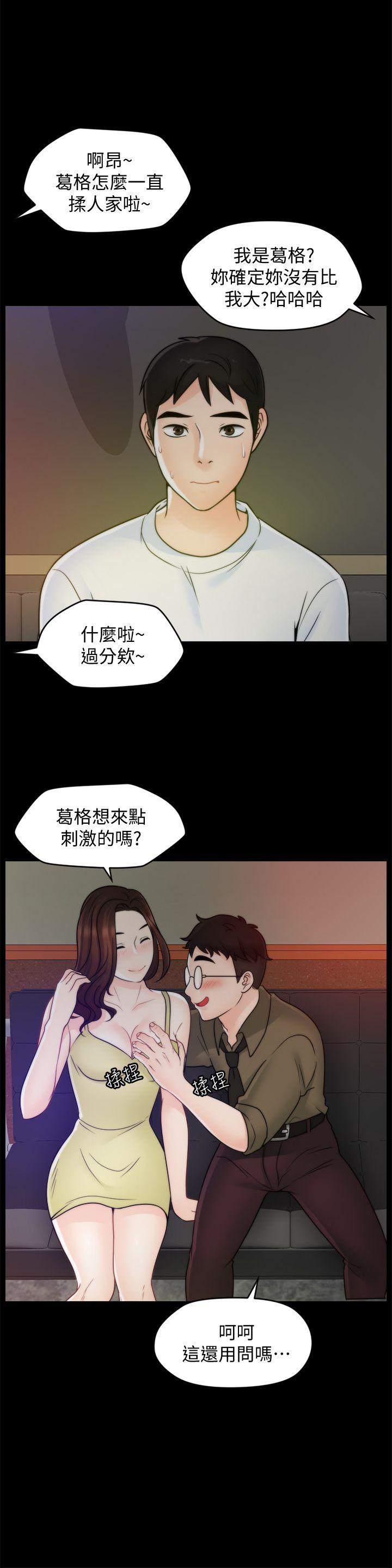 偷偷爱[h漫]韩漫全集-偷偷爱-第47話-友振的真心无删减无遮挡章节图片 