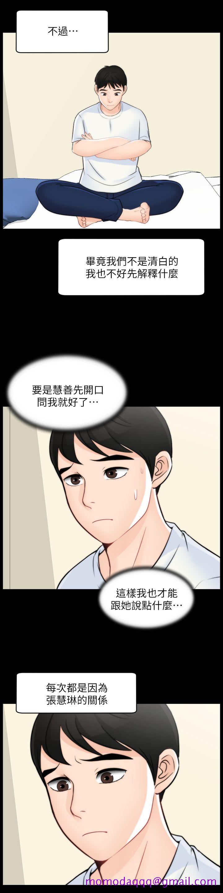 偷偷爱[h漫]韩漫全集-偷偷爱-第48話-緊急來電无删减无遮挡章节图片 