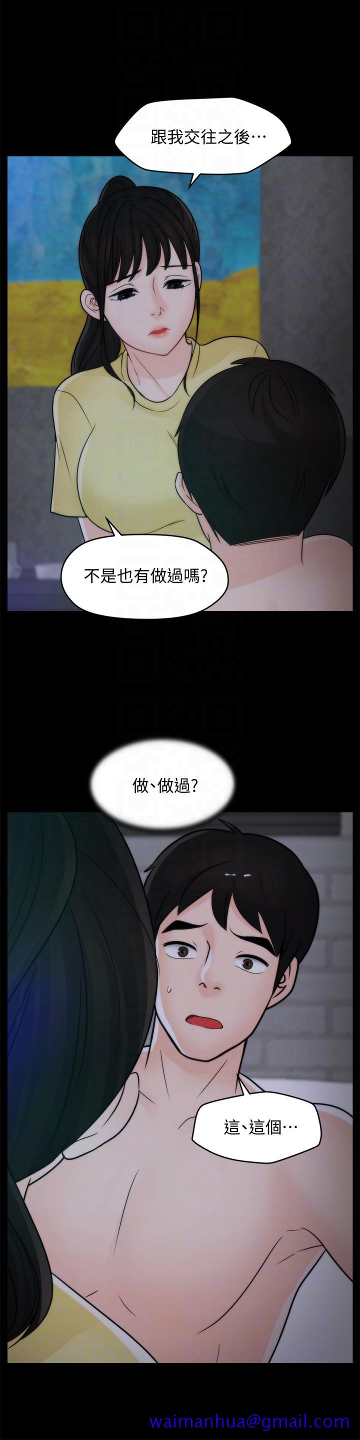 偷偷爱[h漫]韩漫全集-偷偷爱-第49話-你跟姐姐是什麼關係无删减无遮挡章节图片 