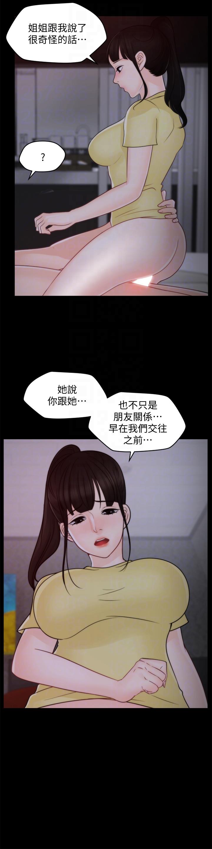 偷偷爱[h漫]韩漫全集-偷偷爱-第49話-你跟姐姐是什麼關係无删减无遮挡章节图片 