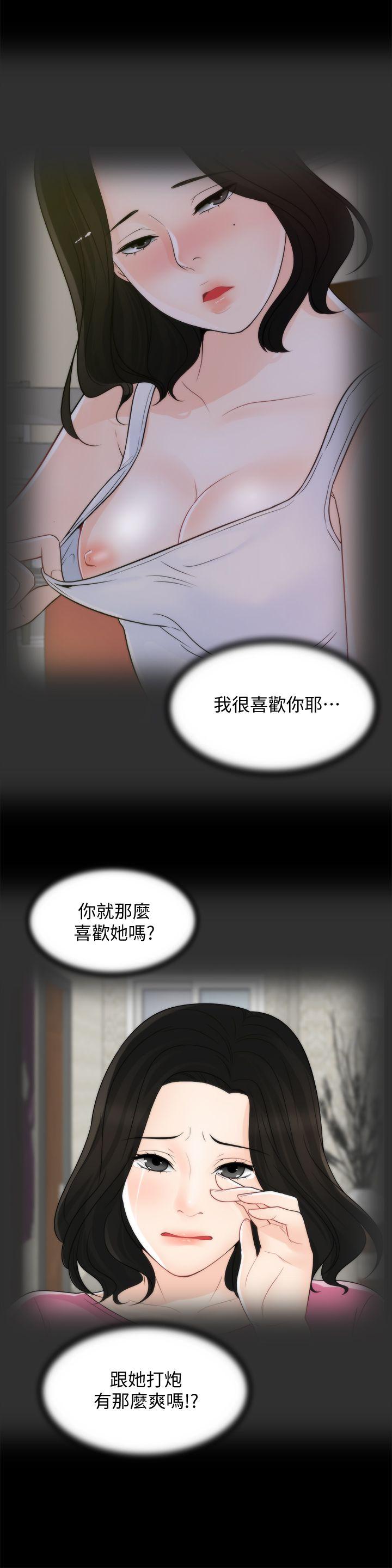 偷偷爱[h漫]韩漫全集-偷偷爱-第53話-你還記得我們的初吻嗎无删减无遮挡章节图片 