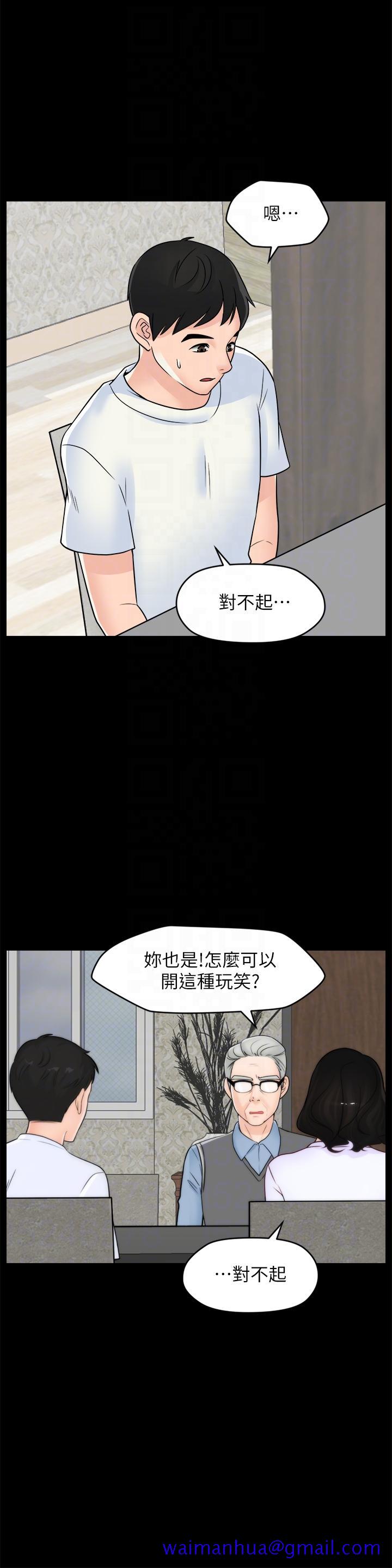 偷偷爱[h漫]韩漫全集-偷偷爱-第53話-你還記得我們的初吻嗎无删减无遮挡章节图片 