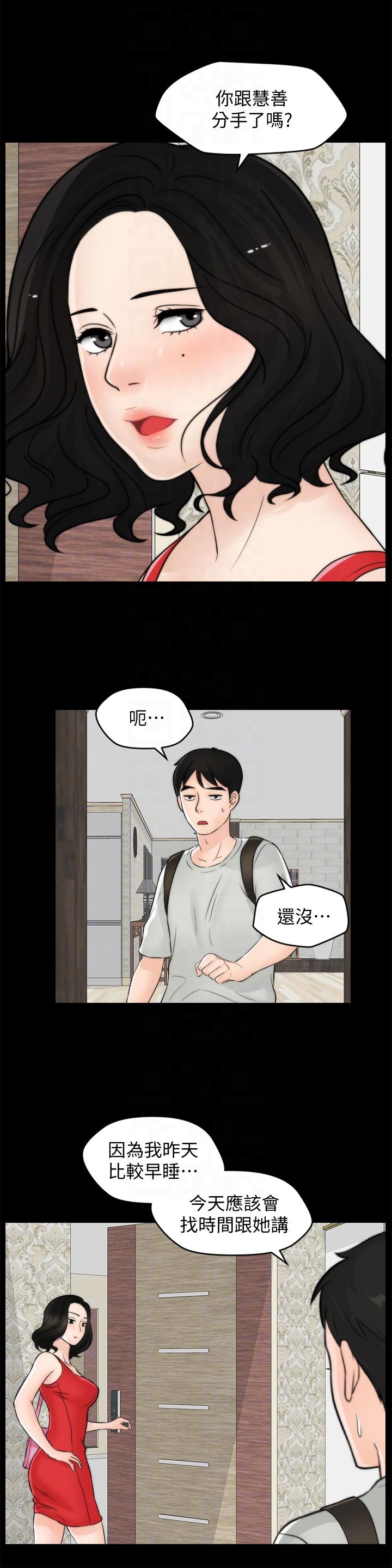 偷偷爱[h漫]韩漫全集-偷偷爱-第55話-只對友振有反應的身體无删减无遮挡章节图片 