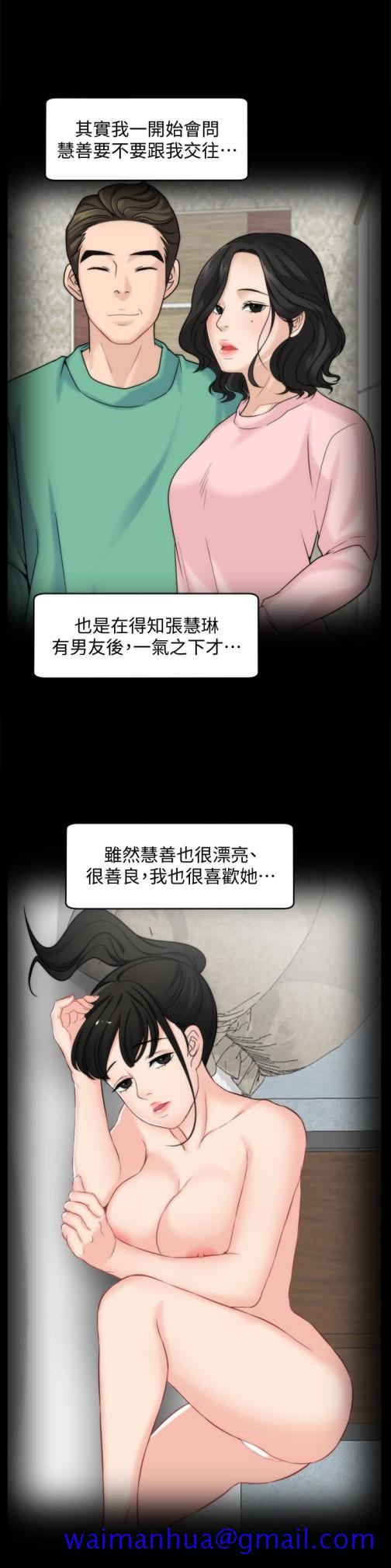 偷偷爱[h漫]韩漫全集-偷偷爱-第56話-兩者擇一无删减无遮挡章节图片 