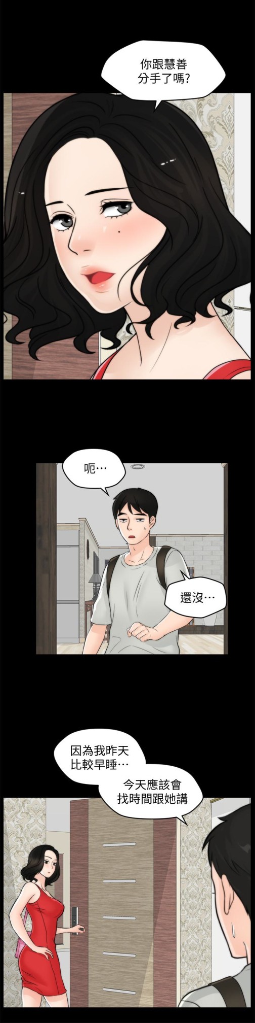 偷偷爱[h漫]韩漫全集-偷偷爱-第56話-兩者擇一无删减无遮挡章节图片 