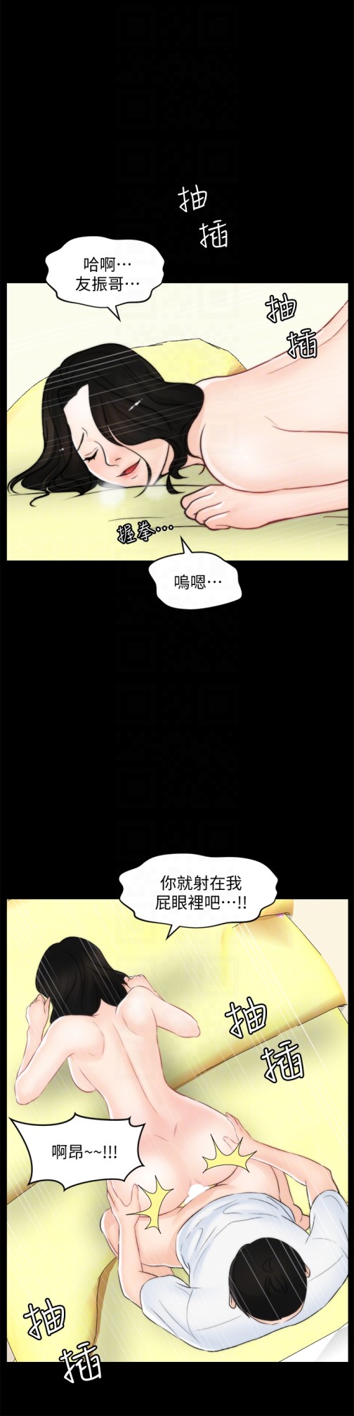 偷偷爱[h漫]韩漫全集-偷偷爱-第58話-一切都曝光了无删减无遮挡章节图片 