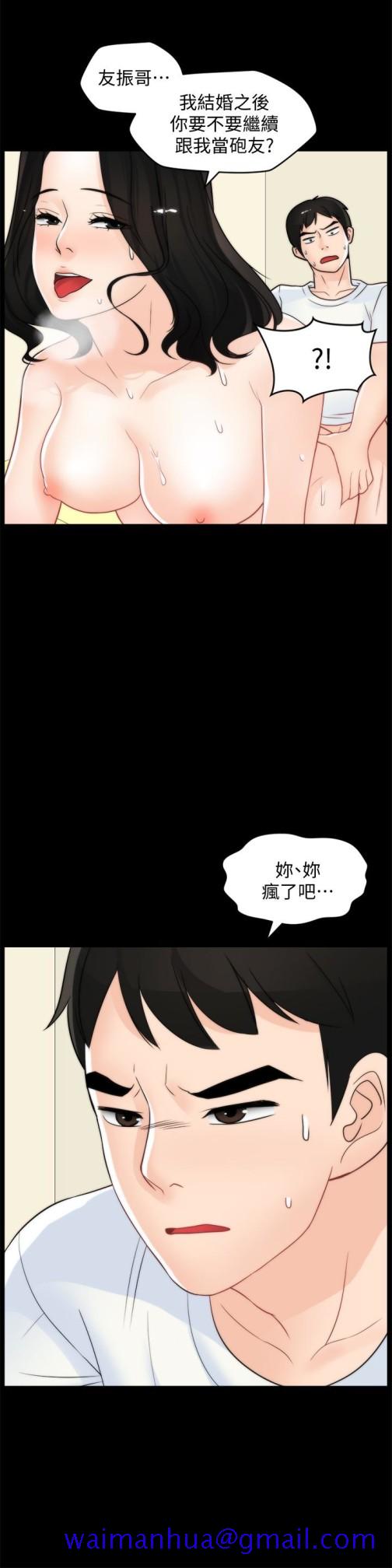 偷偷爱[h漫]韩漫全集-偷偷爱-第58話-一切都曝光了无删减无遮挡章节图片 