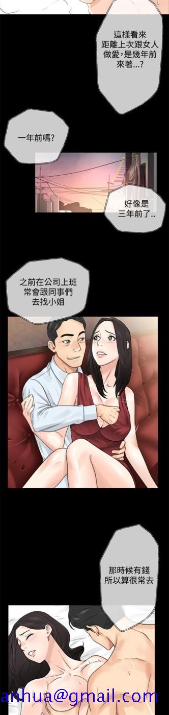 青春逆龄小鲜肉[抖漫]韩漫全集-青春逆齡小鮮肉-第1話无删减无遮挡章节图片 