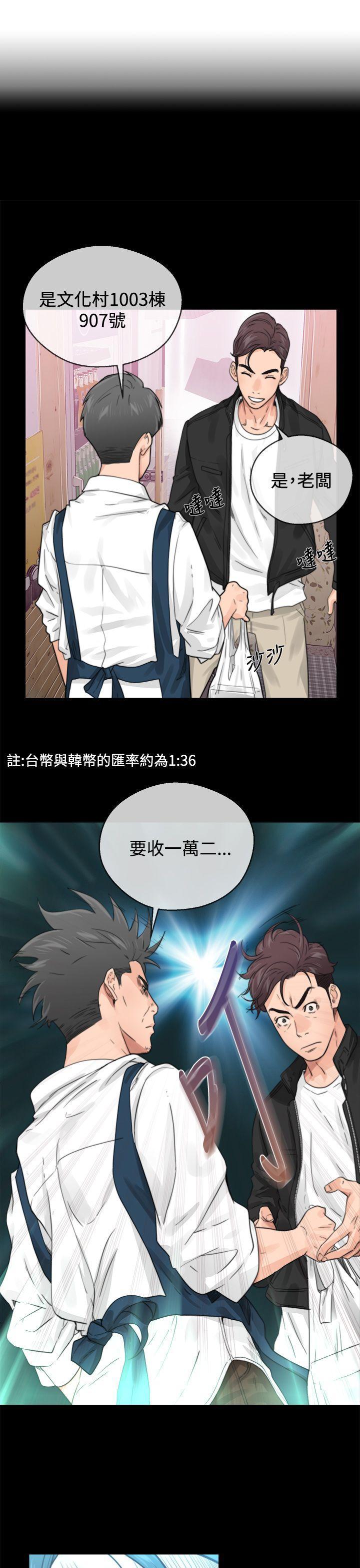 青春逆龄小鲜肉[抖漫]韩漫全集-青春逆齡小鮮肉-第1話无删减无遮挡章节图片 