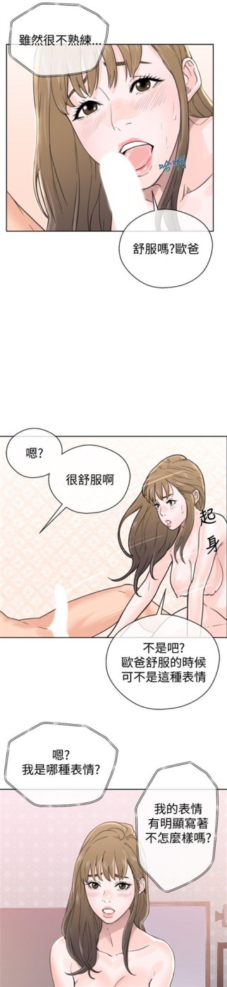 青春逆龄小鲜肉[抖漫]韩漫全集-青春逆齡小鮮肉-第1話无删减无遮挡章节图片 