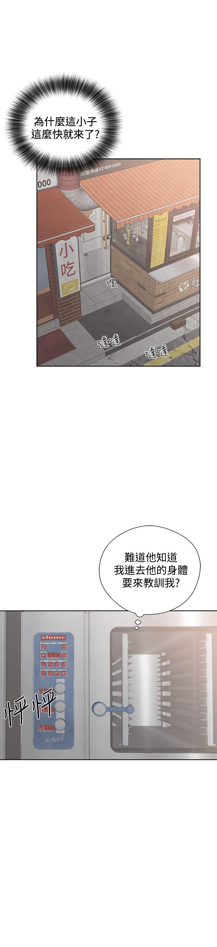 青春逆龄小鲜肉[抖漫]韩漫全集-青春逆齡小鮮肉-第3話无删减无遮挡章节图片 