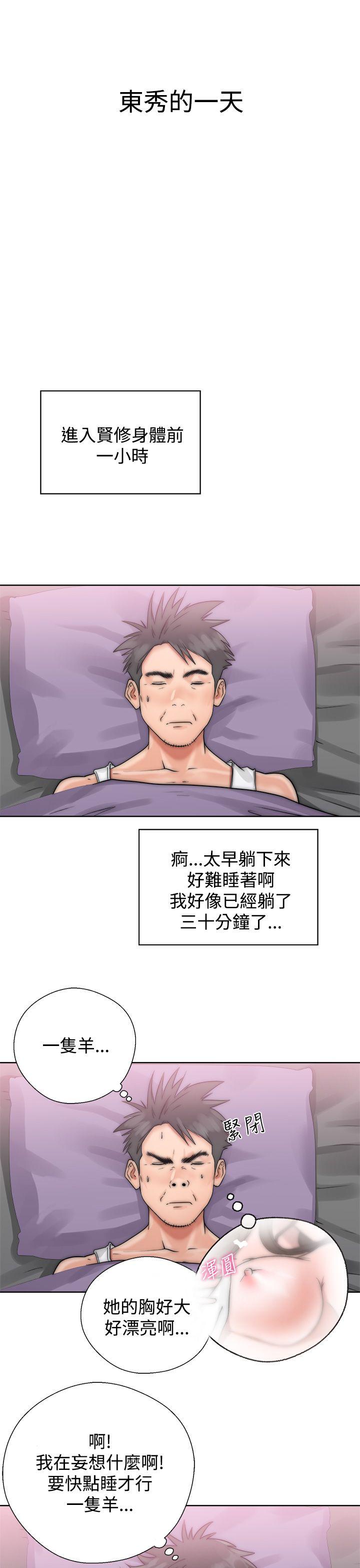 青春逆龄小鲜肉[抖漫]韩漫全集-青春逆齡小鮮肉-第3話无删减无遮挡章节图片 
