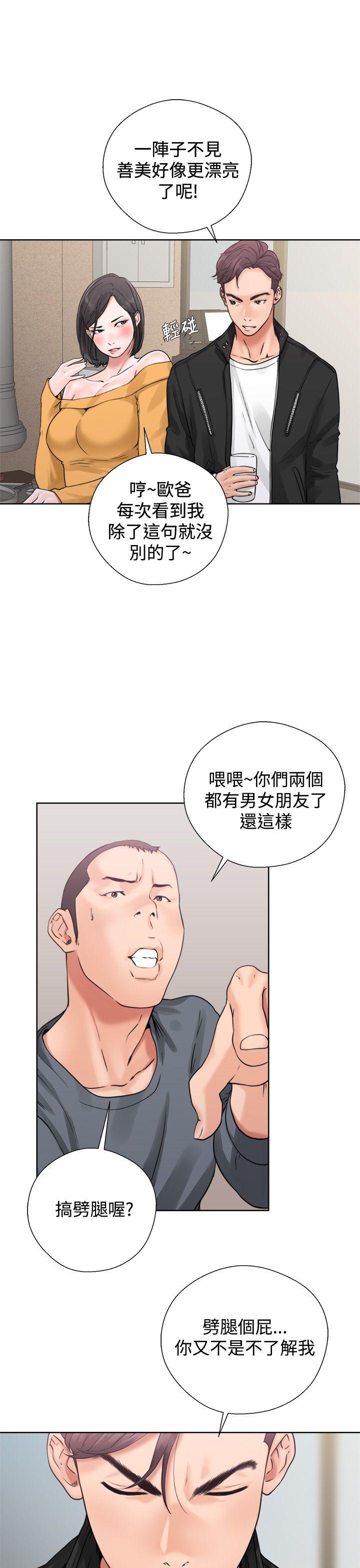 青春逆龄小鲜肉[抖漫]韩漫全集-青春逆齡小鮮肉-第3話无删减无遮挡章节图片 