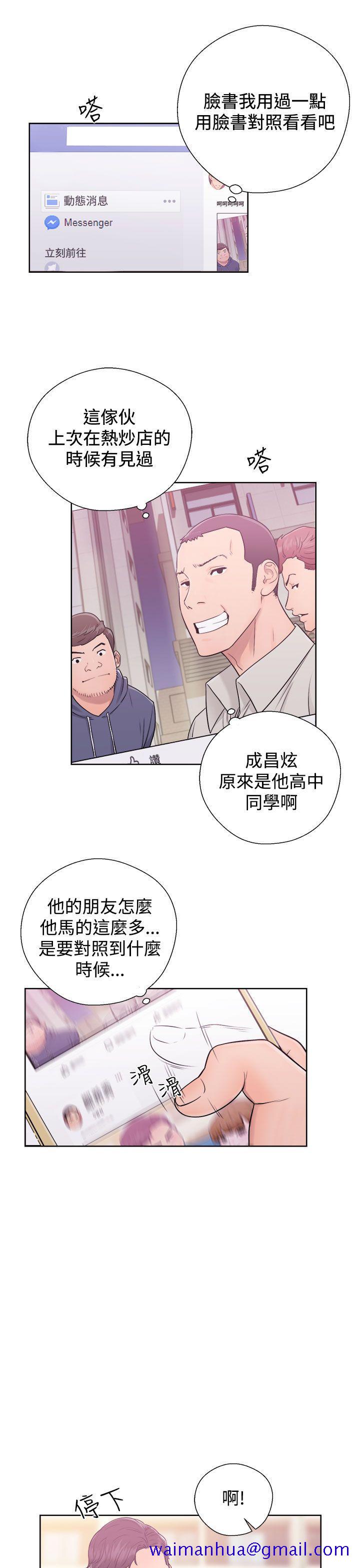 青春逆龄小鲜肉[抖漫]韩漫全集-青春逆齡小鮮肉-第5話无删减无遮挡章节图片 
