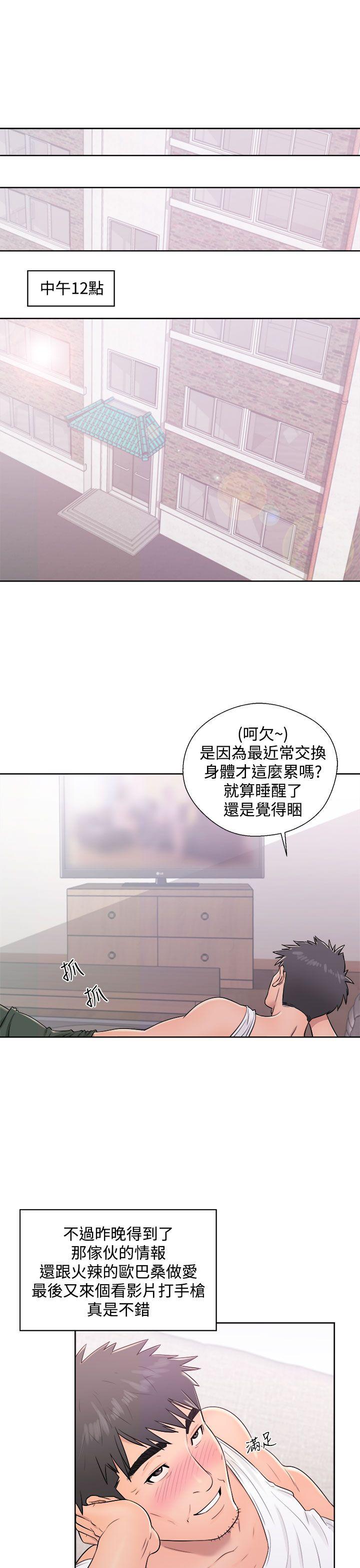 青春逆龄小鲜肉[抖漫]韩漫全集-青春逆齡小鮮肉-第8話无删减无遮挡章节图片 