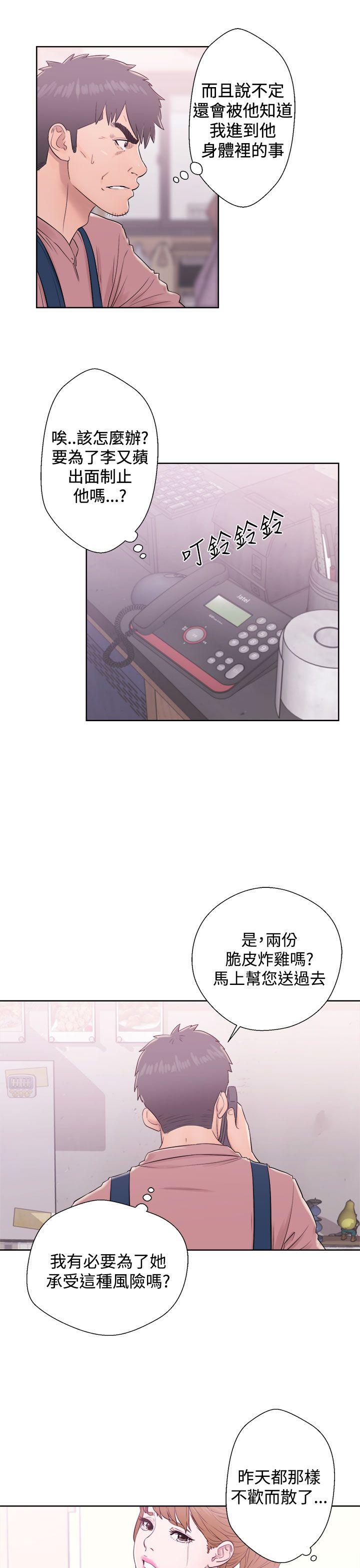 青春逆龄小鲜肉[抖漫]韩漫全集-青春逆齡小鮮肉-第9話无删减无遮挡章节图片 