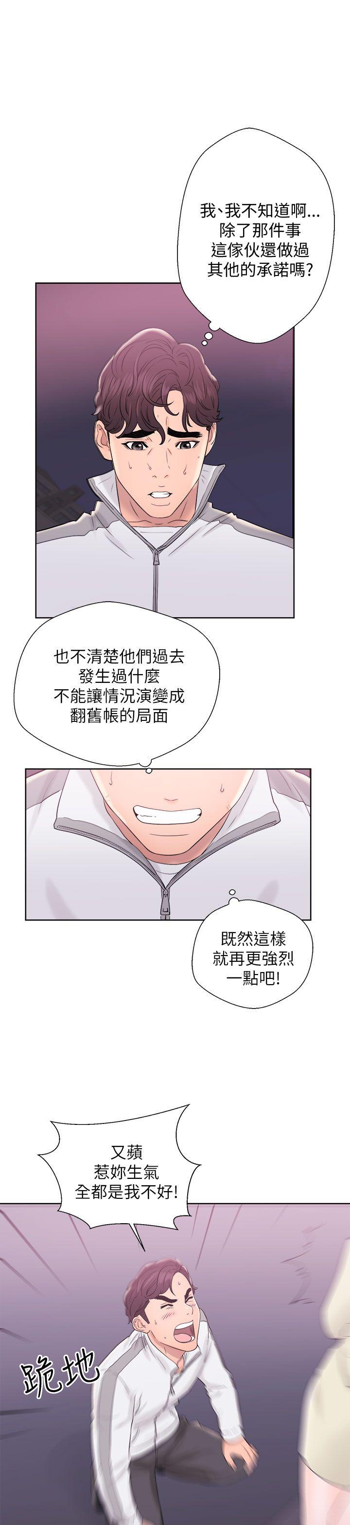 青春逆龄小鲜肉[抖漫]韩漫全集-青春逆齡小鮮肉-第10話无删减无遮挡章节图片 