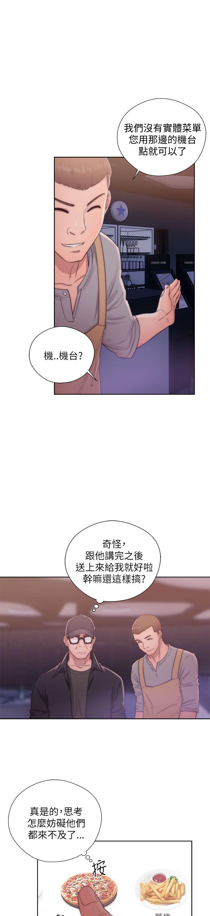 青春逆龄小鲜肉[抖漫]韩漫全集-青春逆齡小鮮肉-第15話无删减无遮挡章节图片 