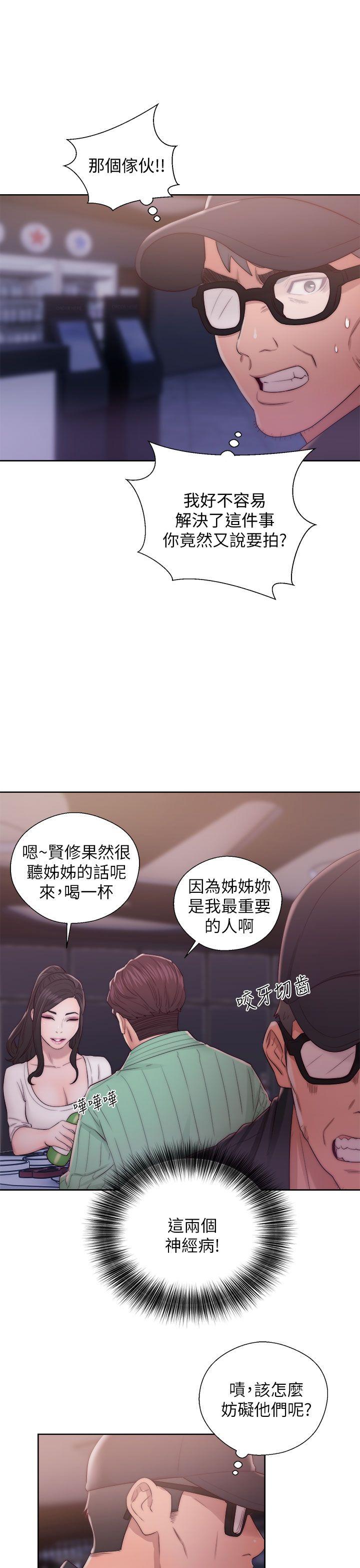 青春逆龄小鲜肉[抖漫]韩漫全集-青春逆齡小鮮肉-第15話无删减无遮挡章节图片 