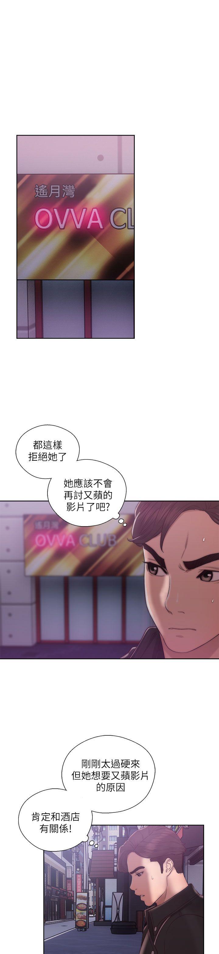 青春逆龄小鲜肉[抖漫]韩漫全集-青春逆齡小鮮肉-第15話无删减无遮挡章节图片 