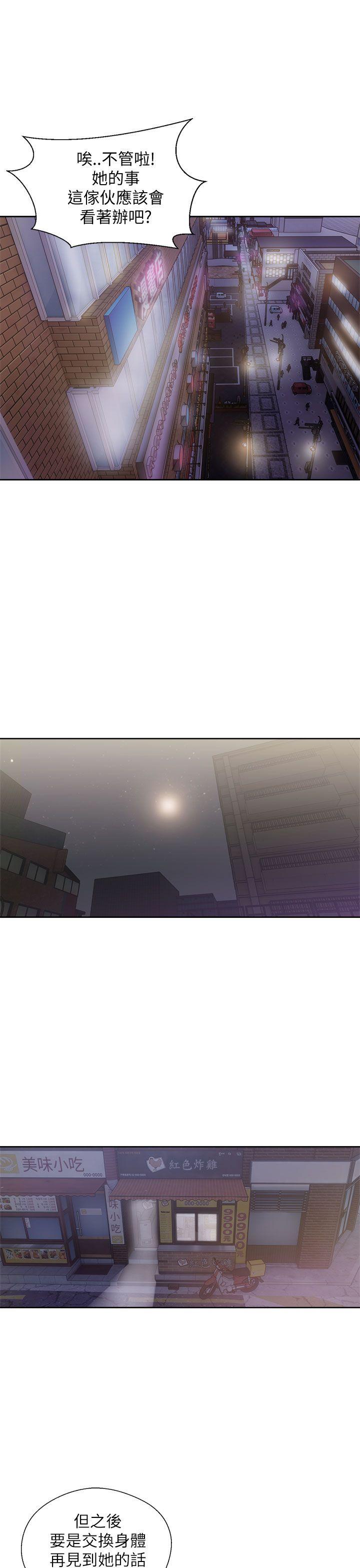 青春逆龄小鲜肉[抖漫]韩漫全集-青春逆齡小鮮肉-第15話无删减无遮挡章节图片 