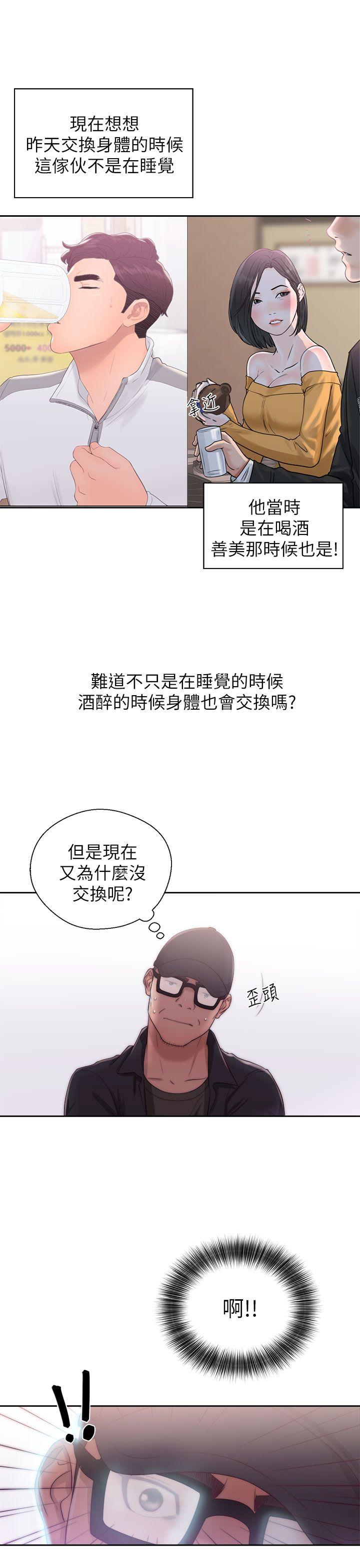 青春逆龄小鲜肉[抖漫]韩漫全集-青春逆齡小鮮肉-第16話无删减无遮挡章节图片 