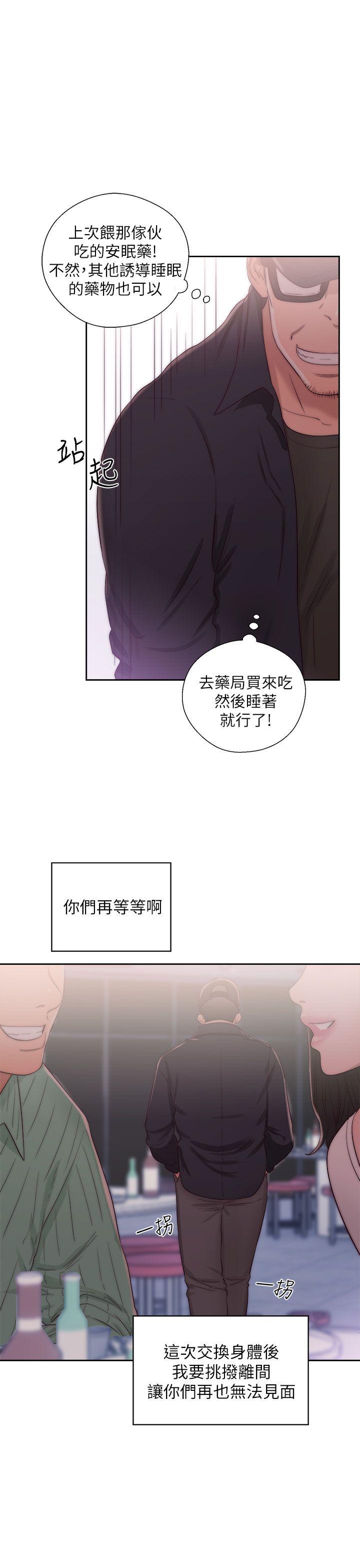 青春逆龄小鲜肉[抖漫]韩漫全集-青春逆齡小鮮肉-第16話无删减无遮挡章节图片 