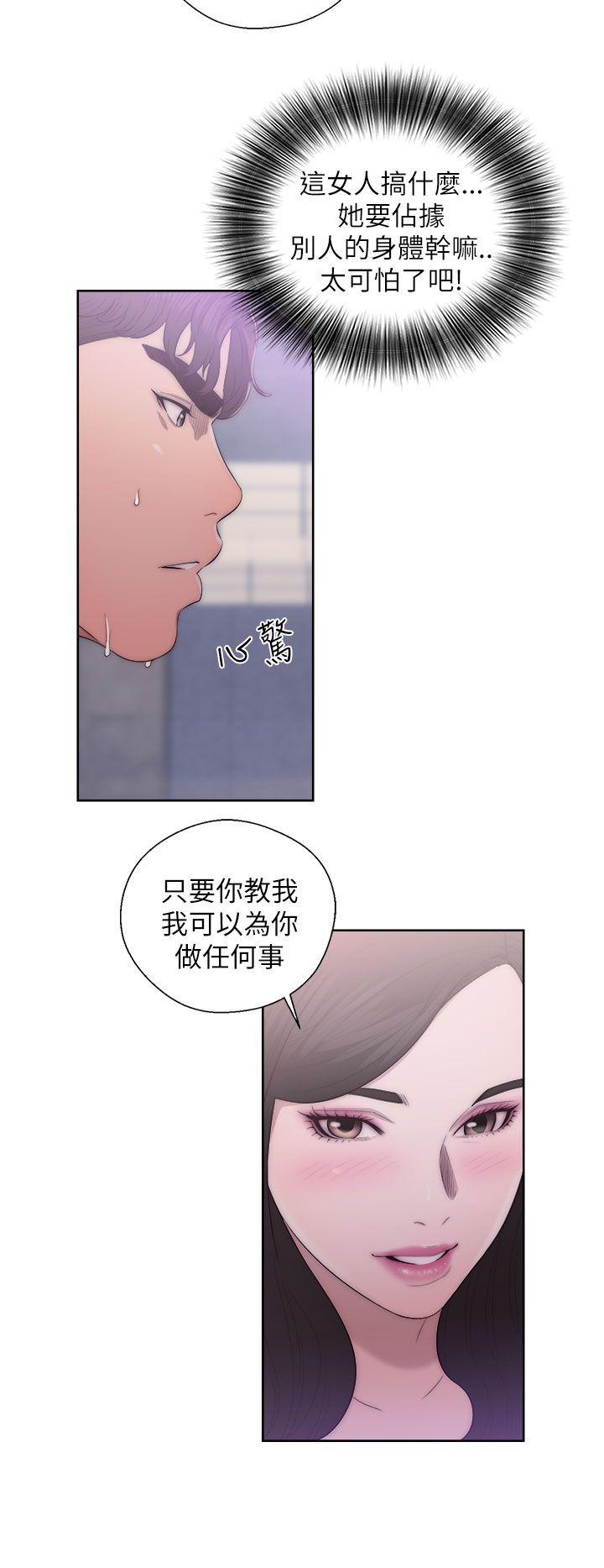 青春逆龄小鲜肉[抖漫]韩漫全集-青春逆齡小鮮肉-第18話无删减无遮挡章节图片 