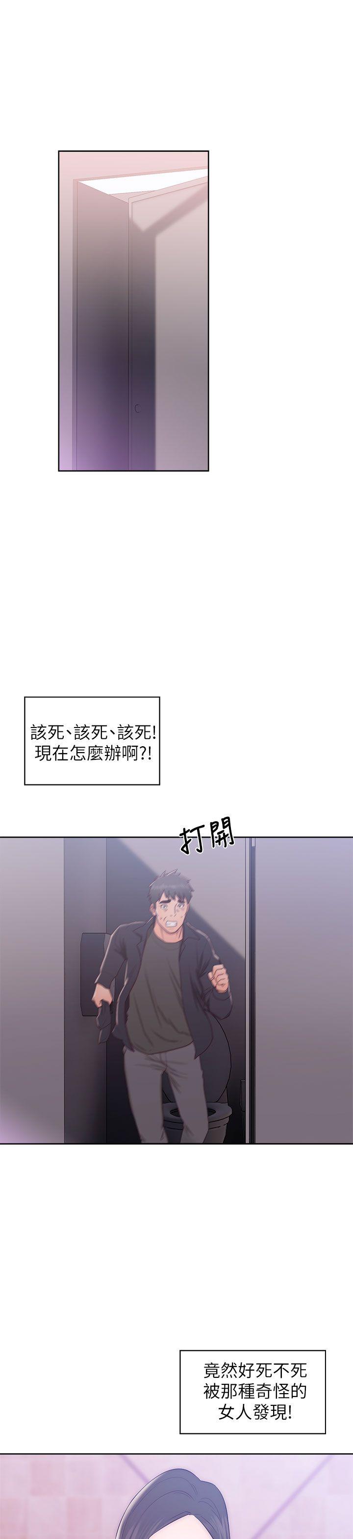 青春逆龄小鲜肉[抖漫]韩漫全集-青春逆齡小鮮肉-第19話无删减无遮挡章节图片 