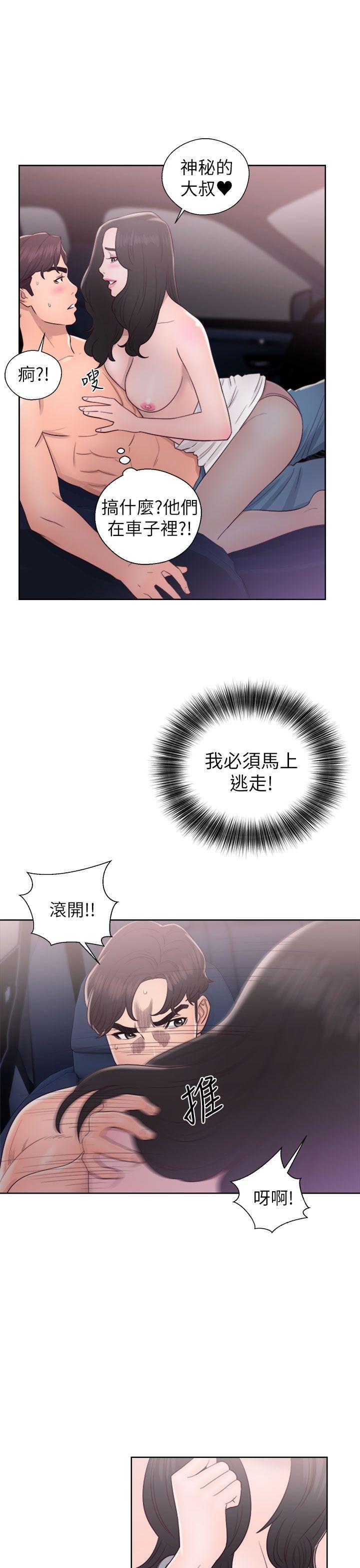 青春逆龄小鲜肉[抖漫]韩漫全集-青春逆齡小鮮肉-第19話无删减无遮挡章节图片 