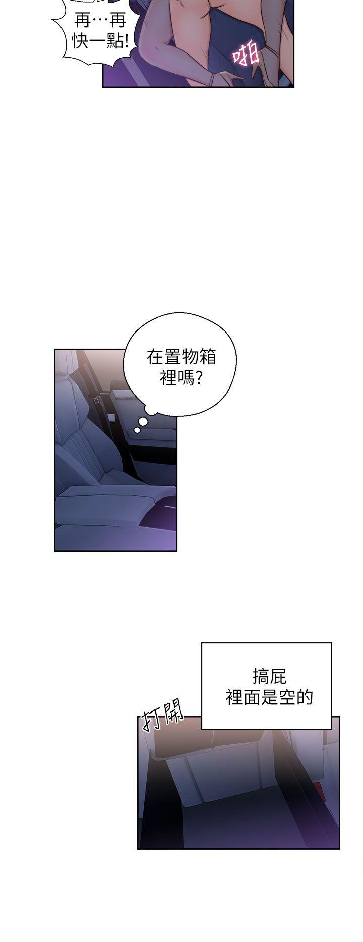 青春逆龄小鲜肉[抖漫]韩漫全集-青春逆齡小鮮肉-第20話无删减无遮挡章节图片 