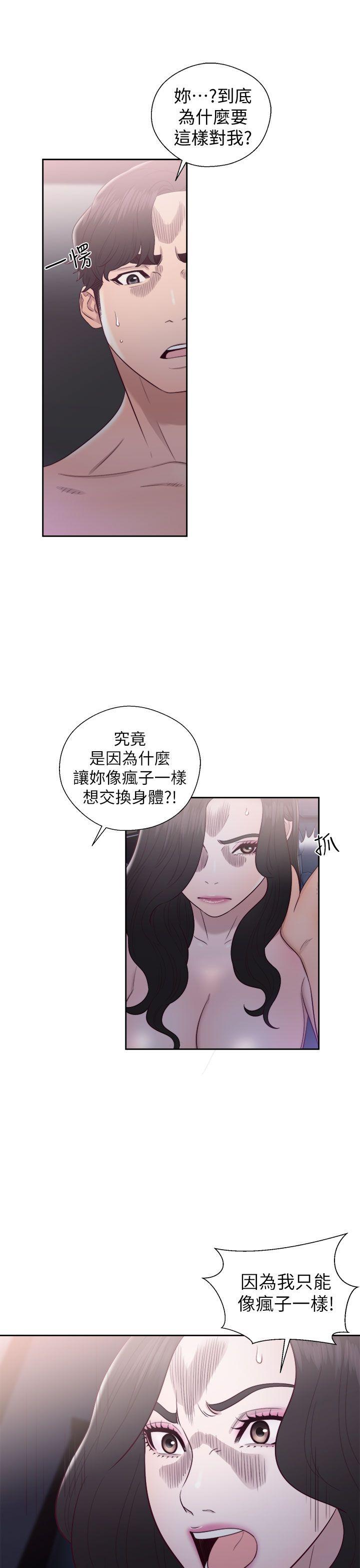 青春逆龄小鲜肉[抖漫]韩漫全集-青春逆齡小鮮肉-第20話无删减无遮挡章节图片 