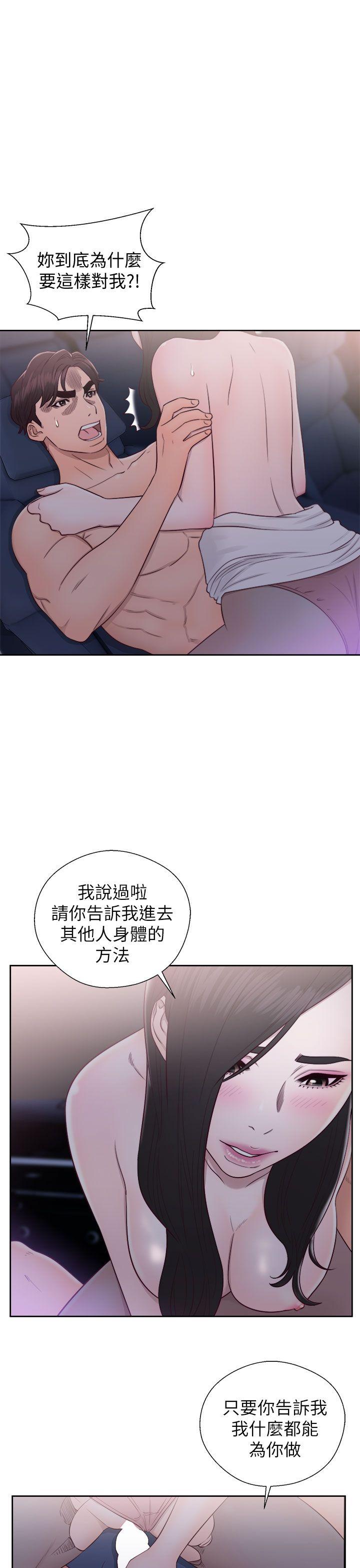 青春逆龄小鲜肉[抖漫]韩漫全集-青春逆齡小鮮肉-第20話无删减无遮挡章节图片 