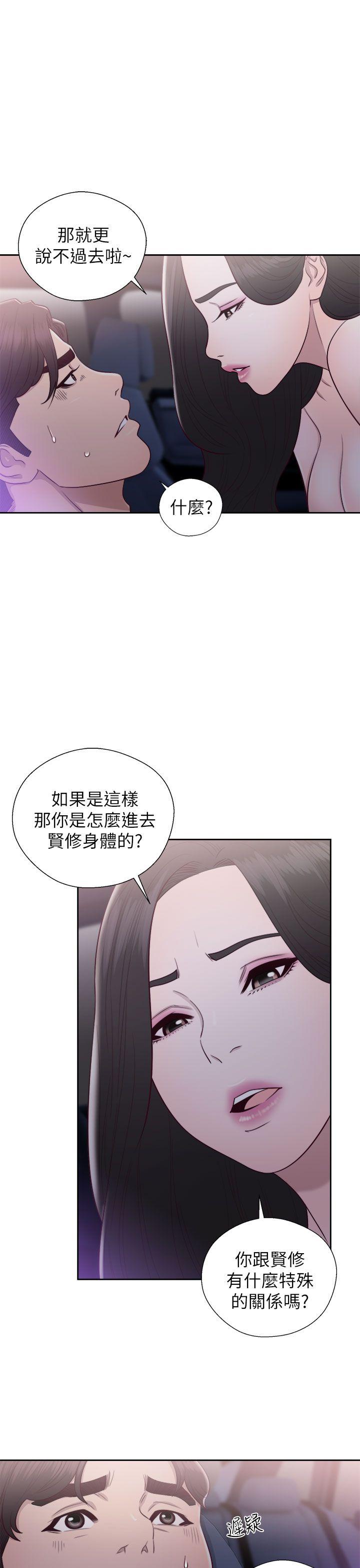 青春逆龄小鲜肉[抖漫]韩漫全集-青春逆齡小鮮肉-第20話无删减无遮挡章节图片 