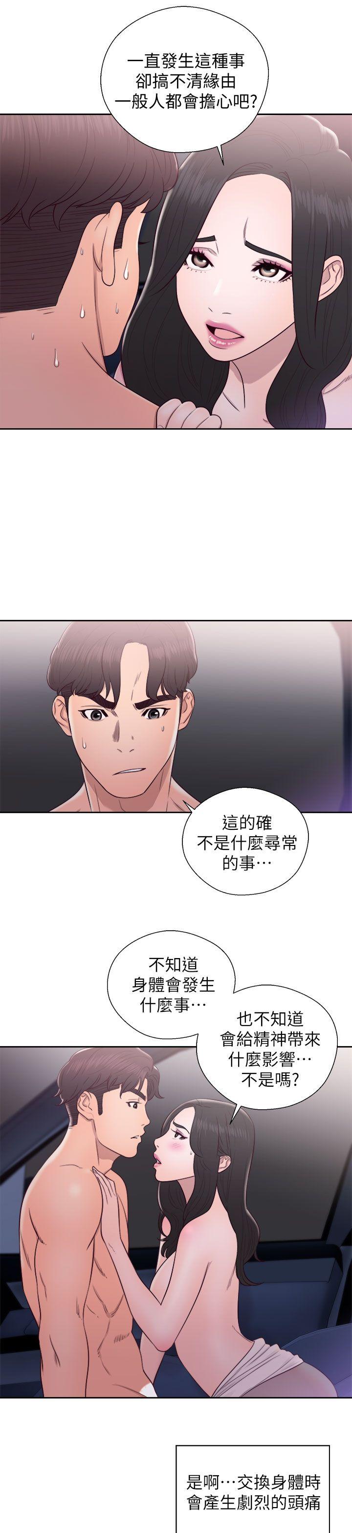 青春逆龄小鲜肉[抖漫]韩漫全集-青春逆齡小鮮肉-第21話无删减无遮挡章节图片 