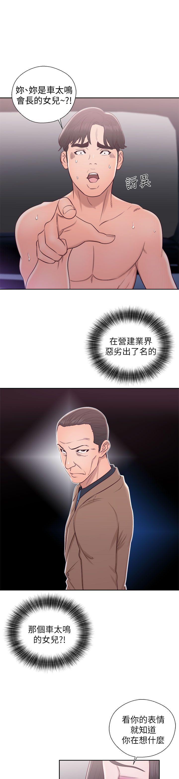青春逆龄小鲜肉[抖漫]韩漫全集-青春逆齡小鮮肉-第21話无删减无遮挡章节图片 