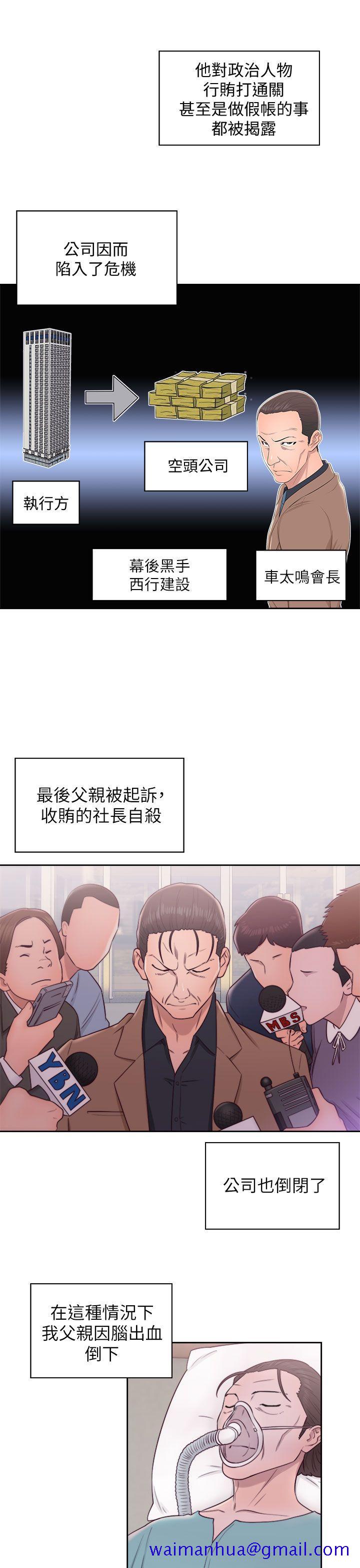 青春逆龄小鲜肉[抖漫]韩漫全集-青春逆齡小鮮肉-第21話无删减无遮挡章节图片 