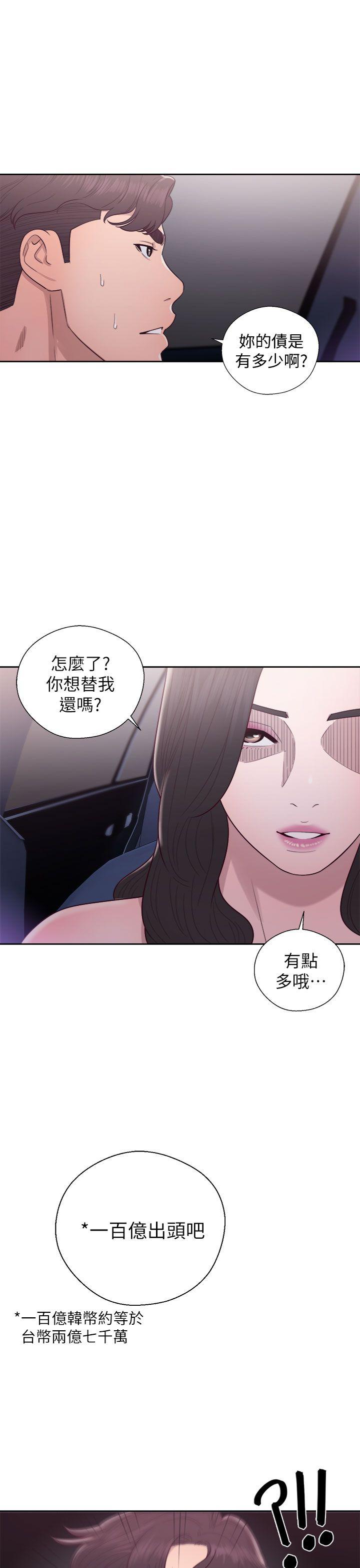 青春逆龄小鲜肉[抖漫]韩漫全集-青春逆齡小鮮肉-第21話无删减无遮挡章节图片 