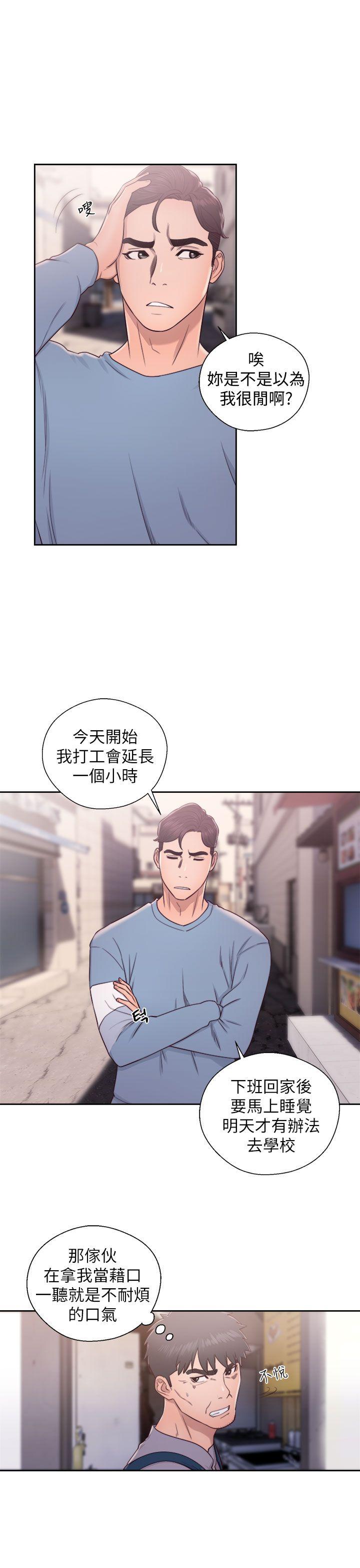 青春逆龄小鲜肉[h漫]韩漫全集-青春逆龄小鲜肉-第23話无删减无遮挡章节图片 