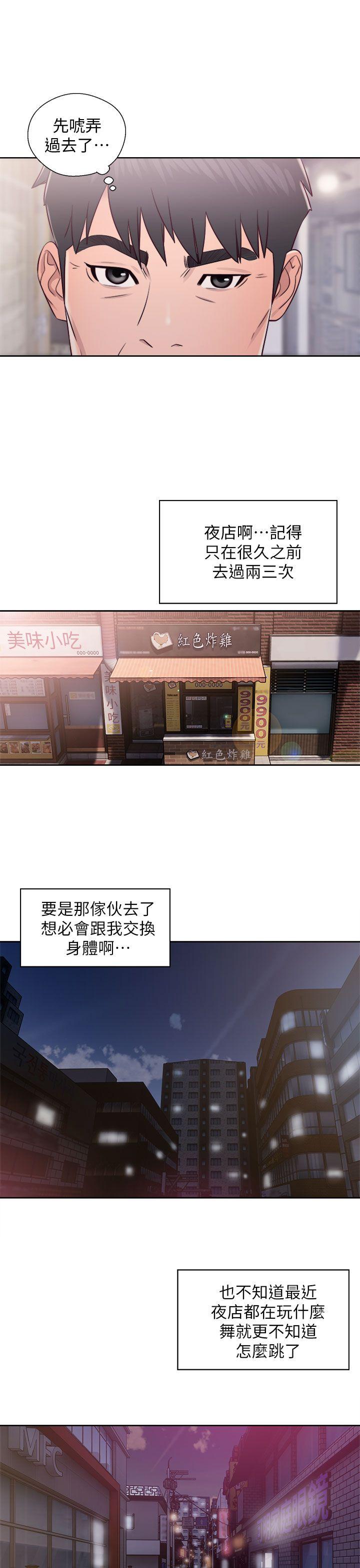 青春逆龄小鲜肉[h漫]韩漫全集-青春逆龄小鲜肉-第23話无删减无遮挡章节图片 